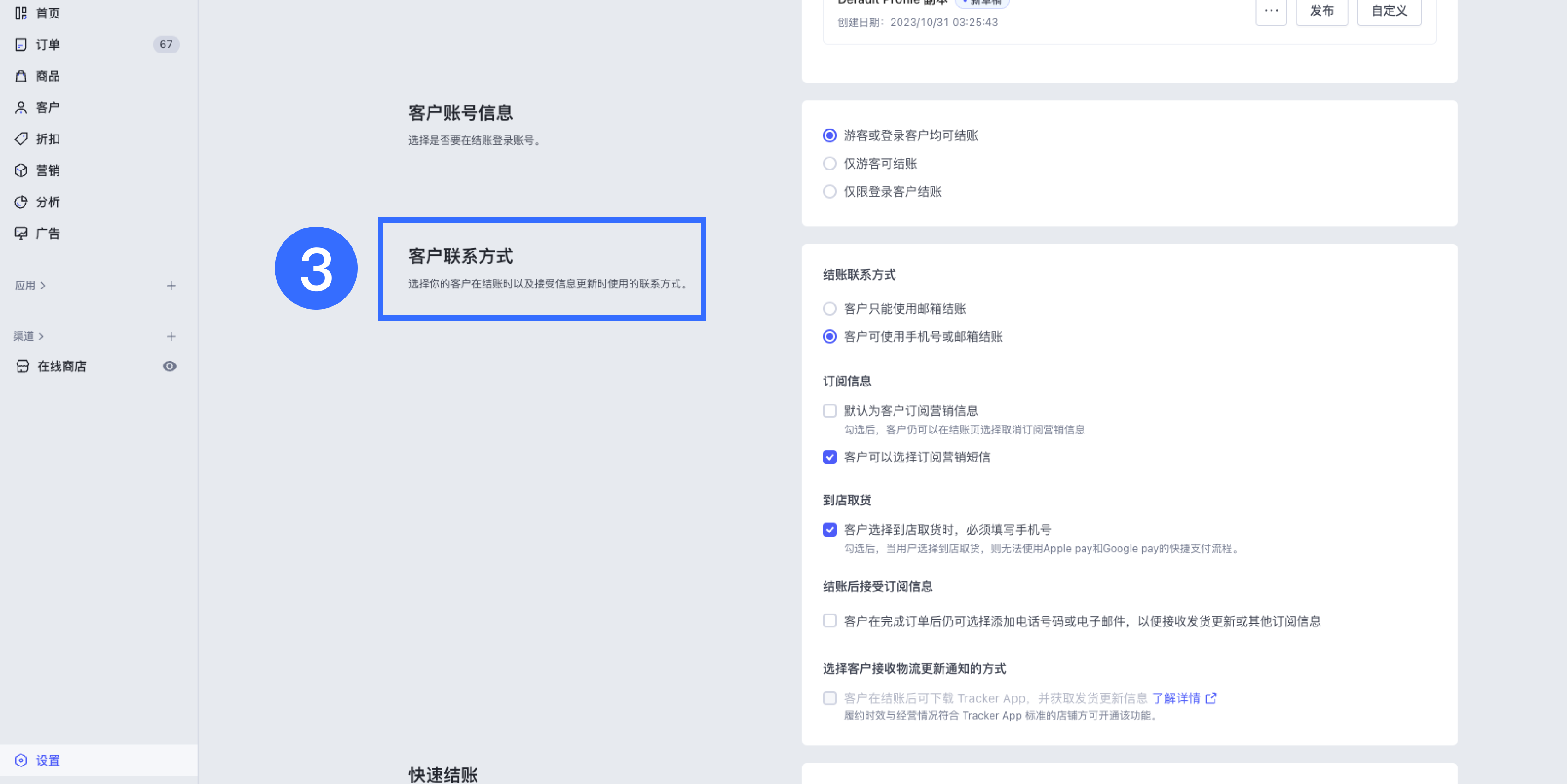 SHOPLINE客户联系方式