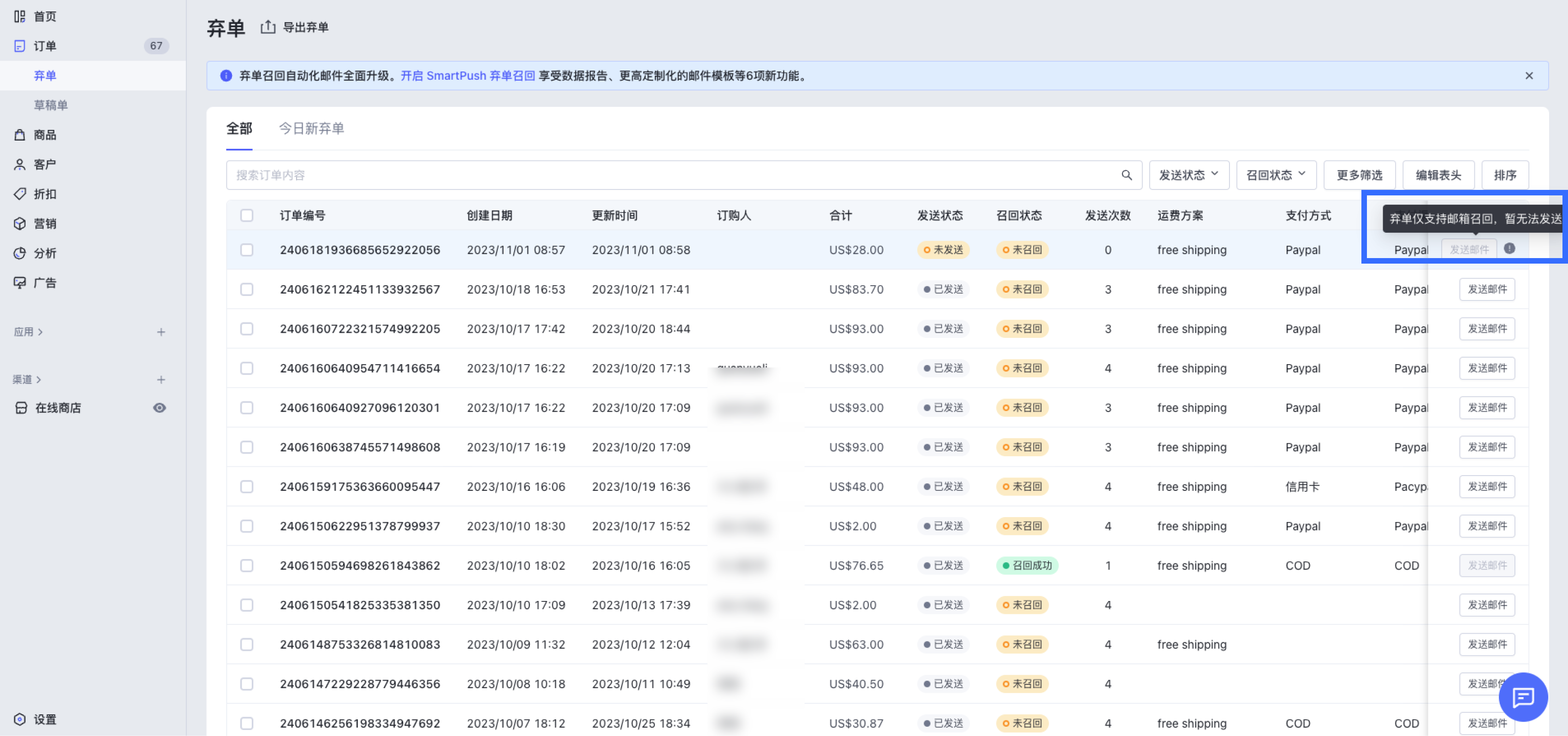 SHOPLINE客户联系方式