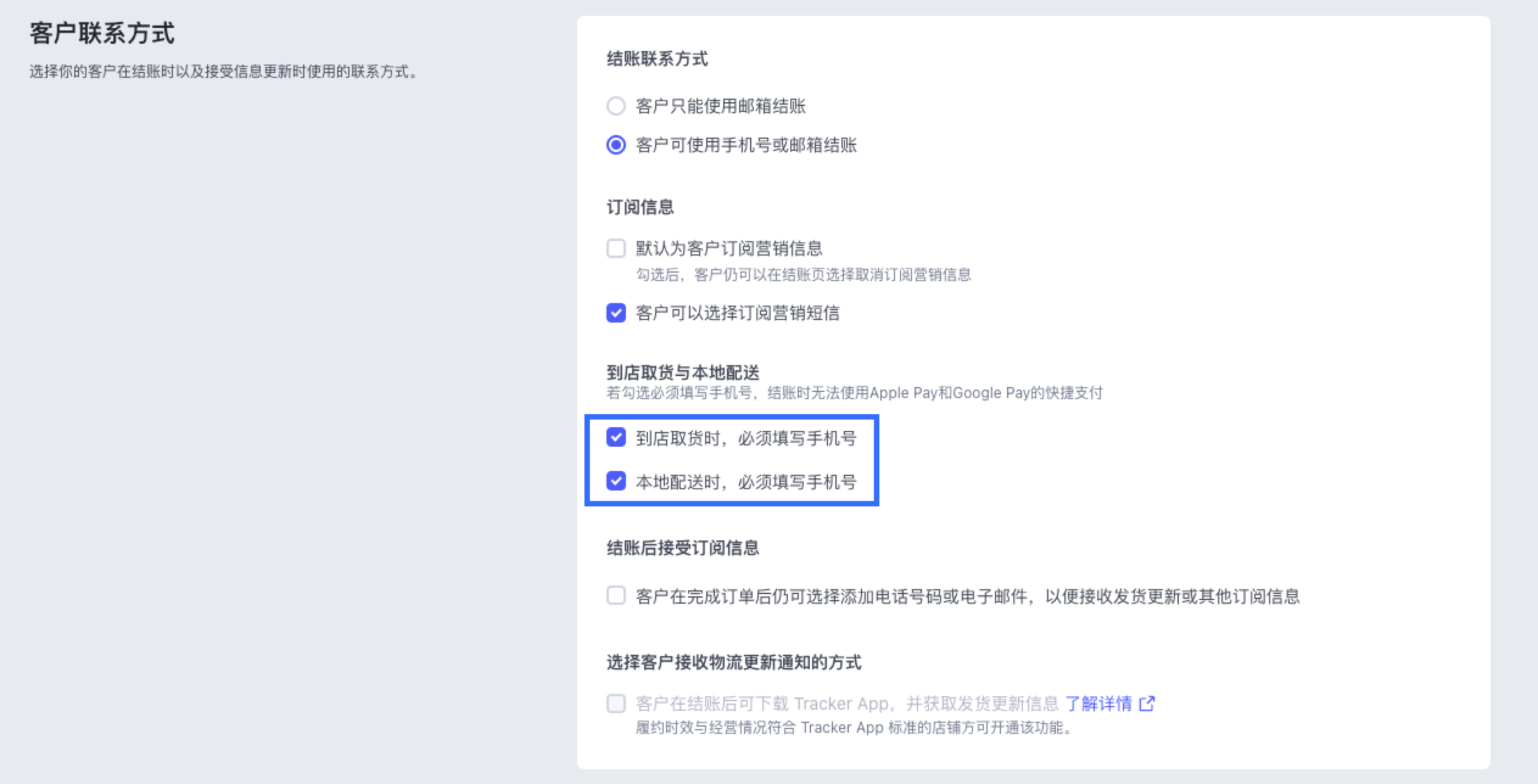 SHOPLINE客户联系方式