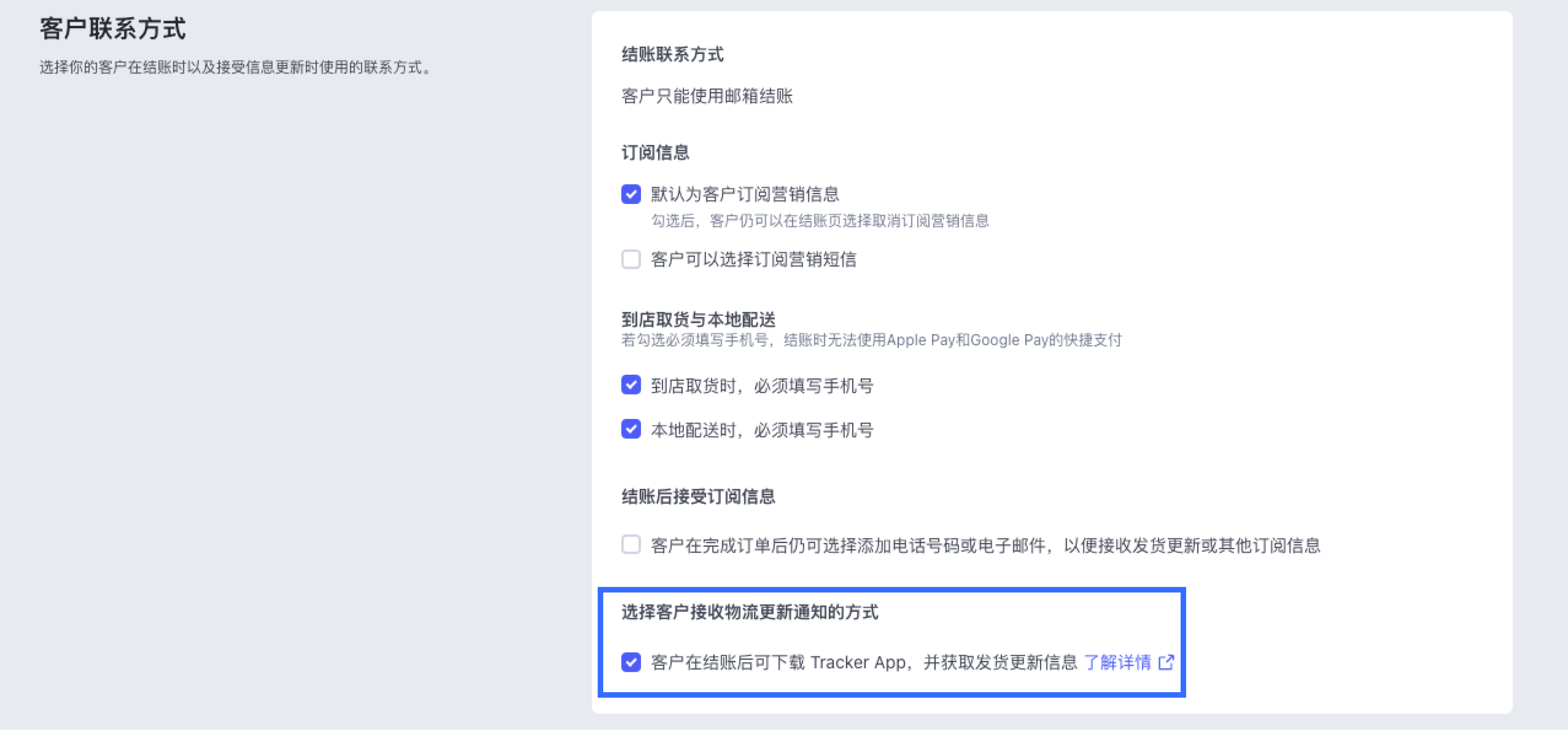 SHOPLINE客户联系方式
