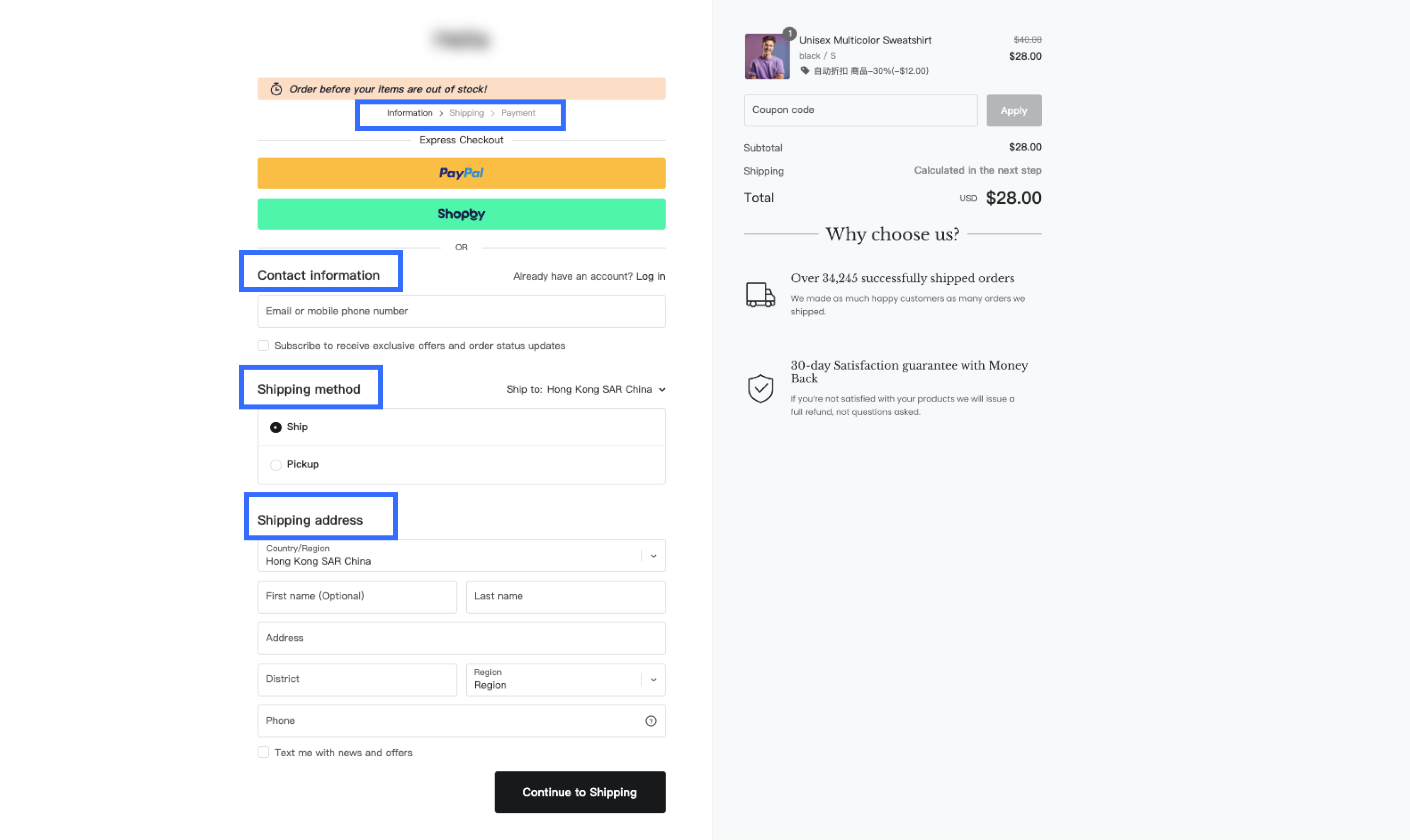 SHOPLINE结账步骤设置