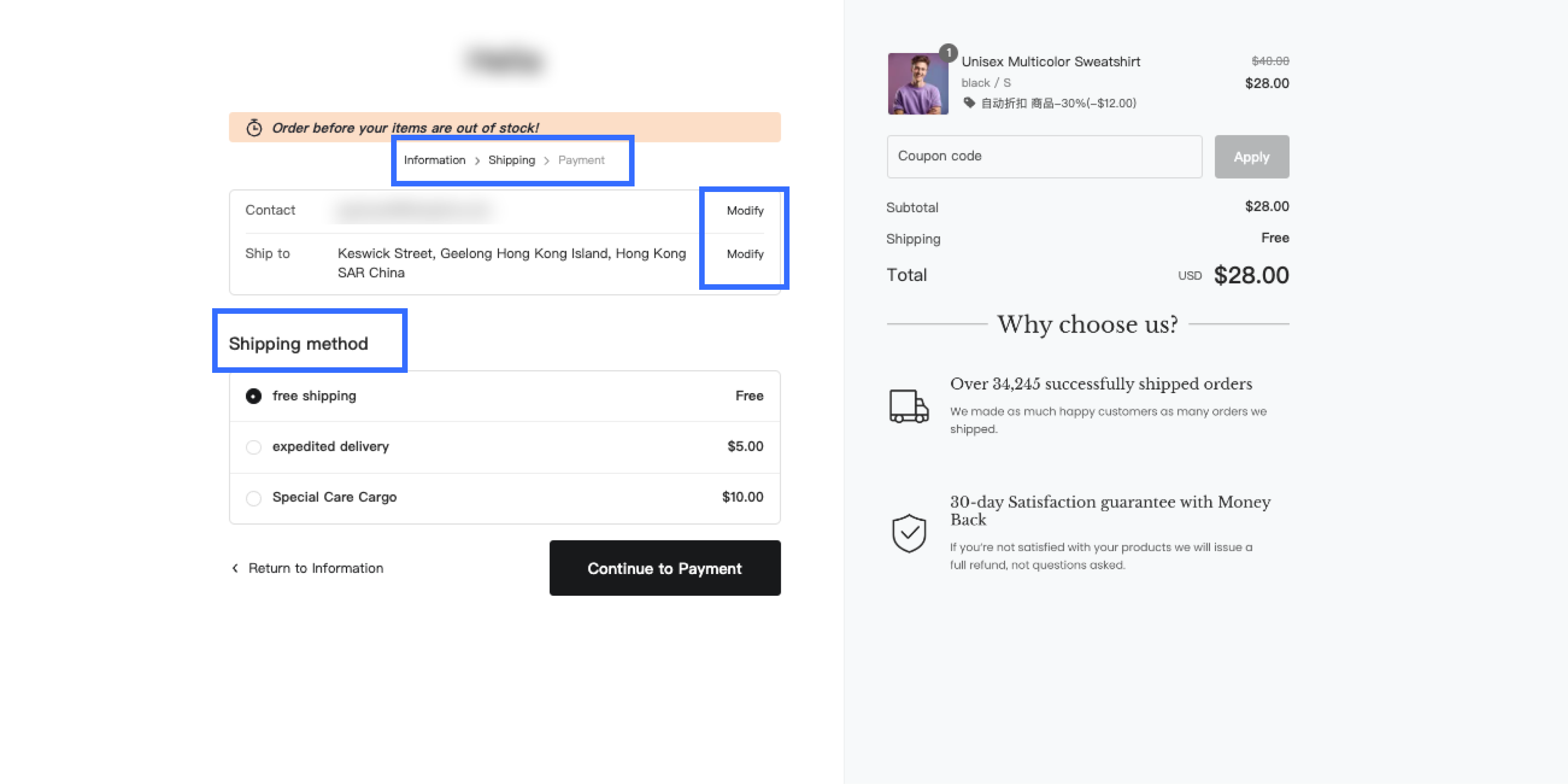 SHOPLINE结账步骤设置