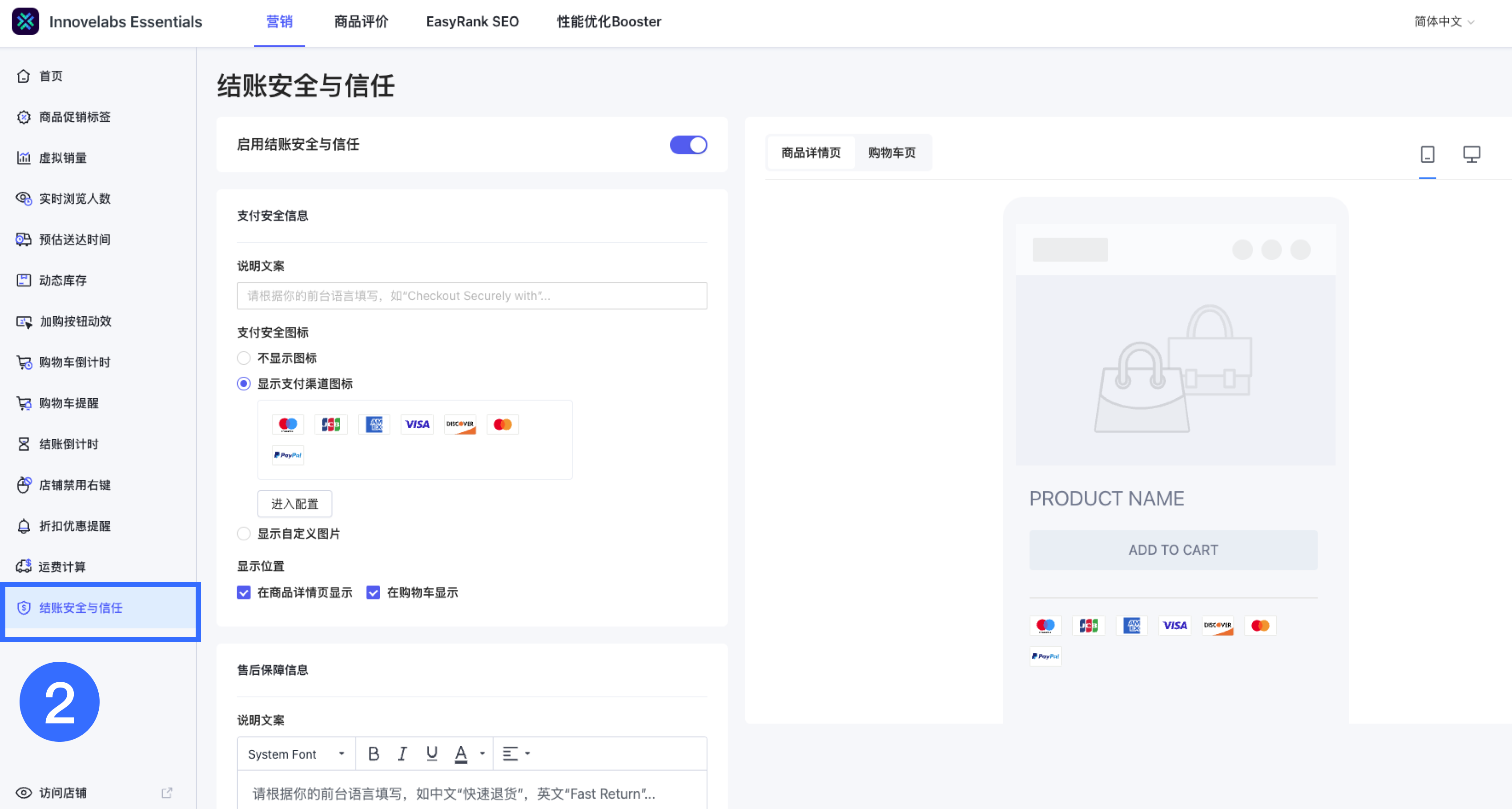 SHOPLINE结账表单选项