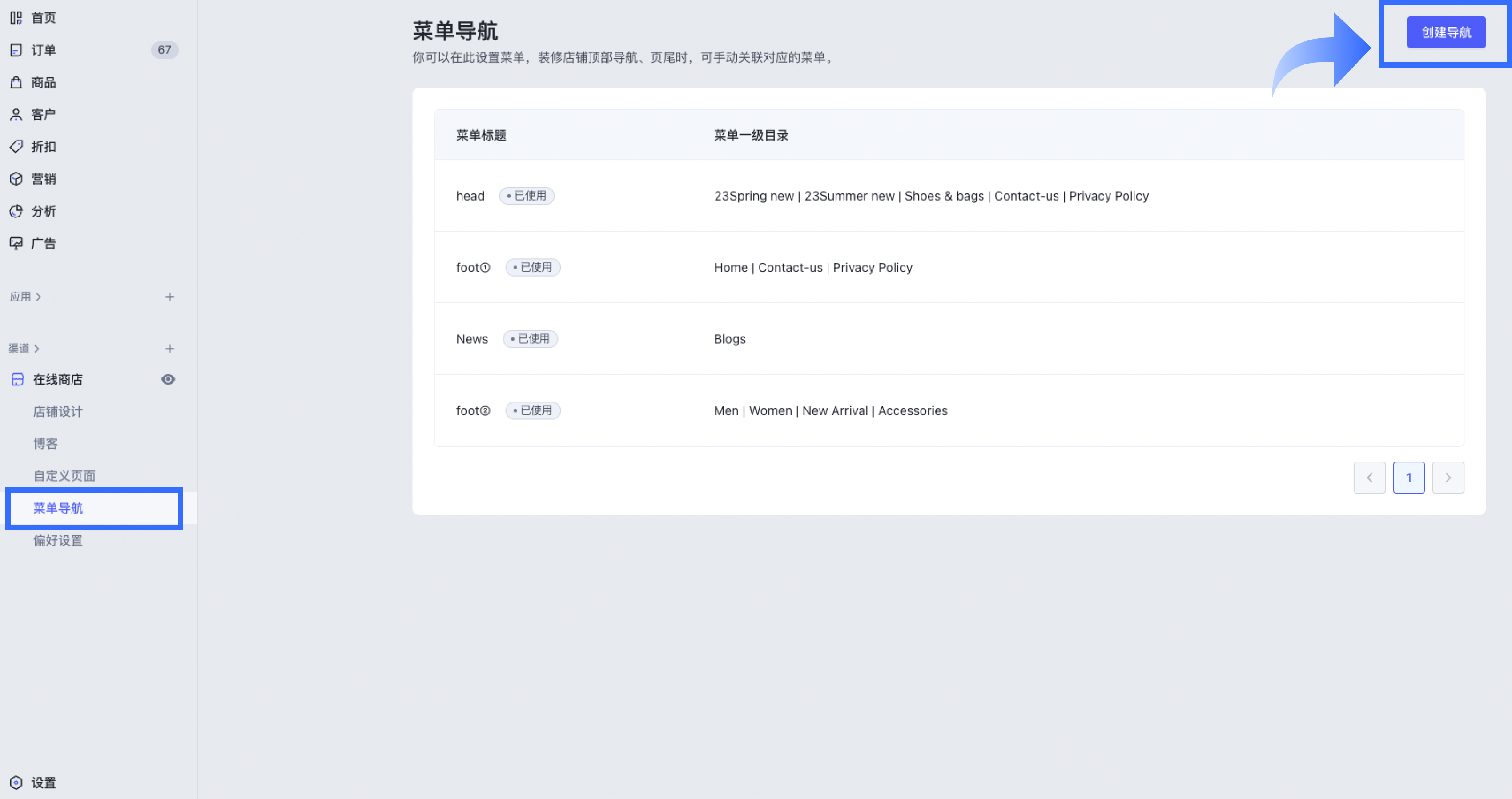 SHOPLINE添加店铺政策