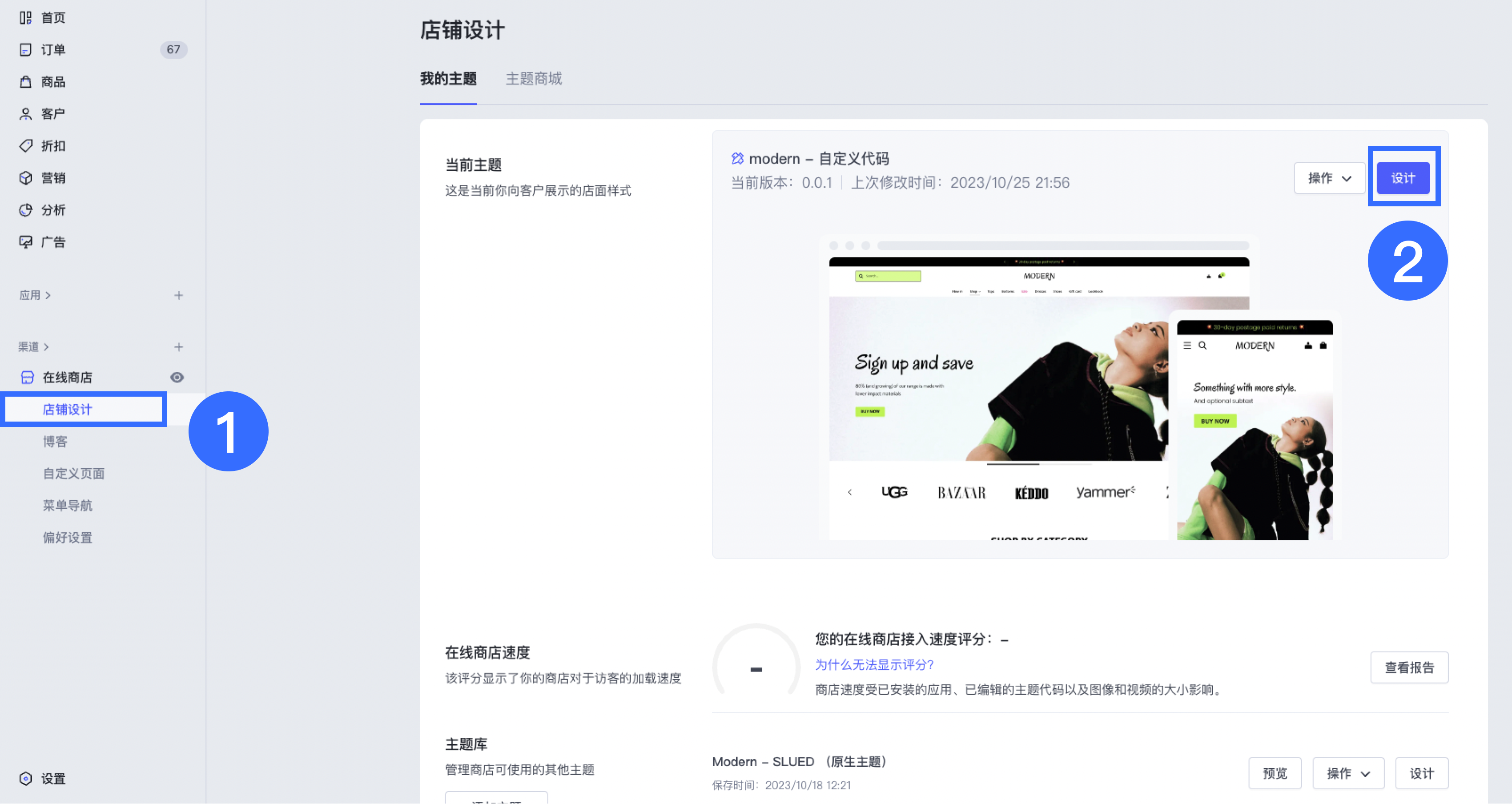 SHOPLINE添加店铺政策