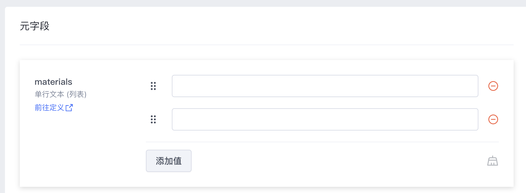 给元字段赋值