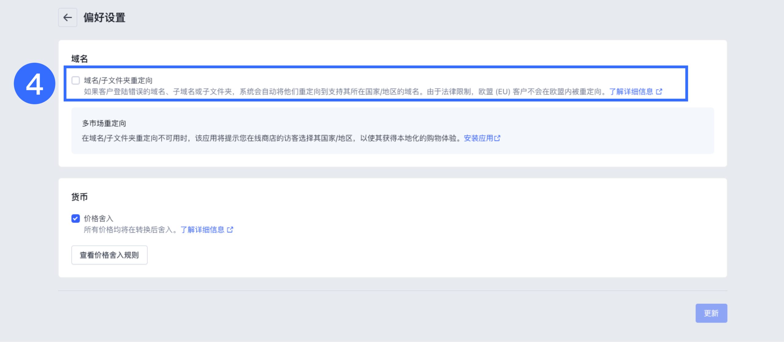 SHOPLINE自动域名重定向