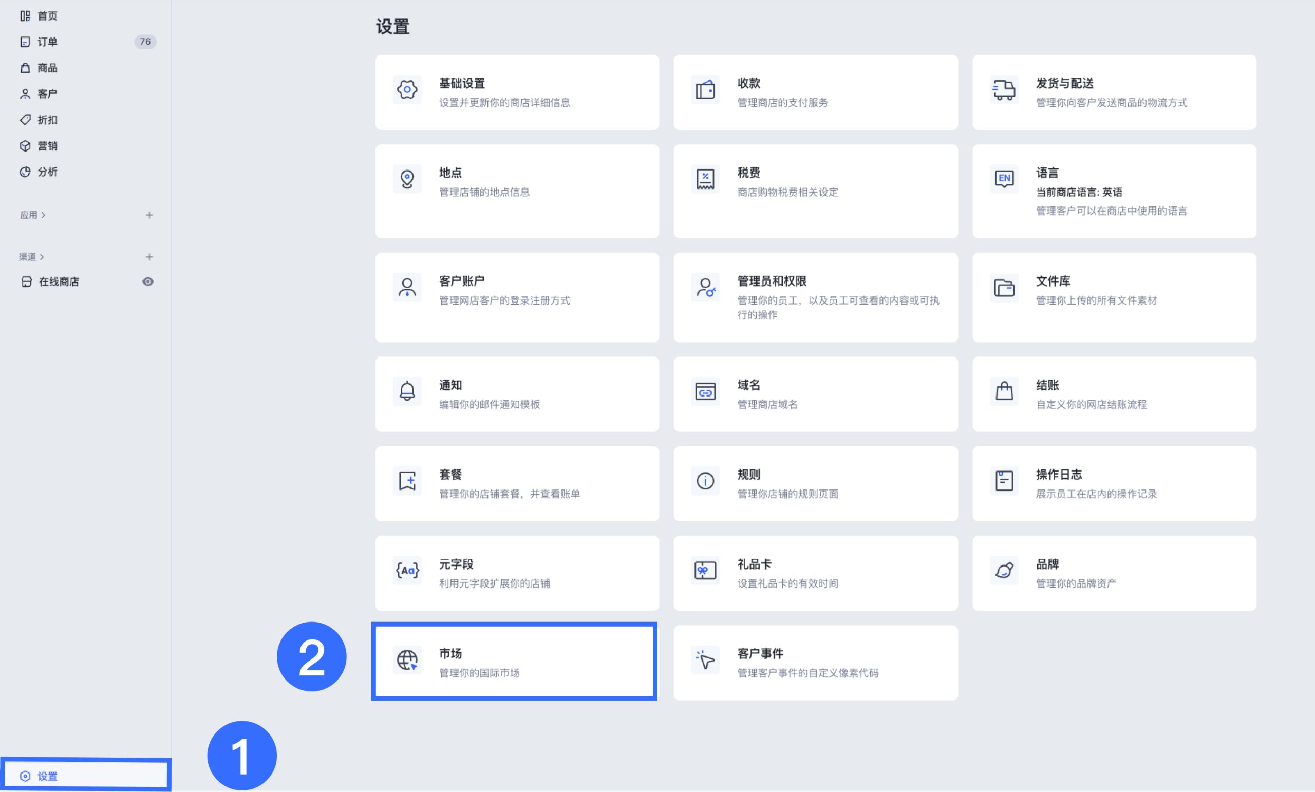 SHOPLINE货币转换和汇率