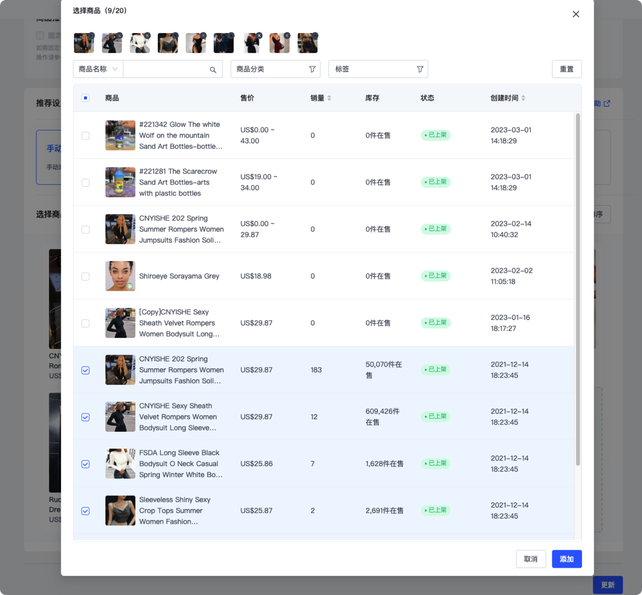 SHOPLINE在不同页面启用商品推荐