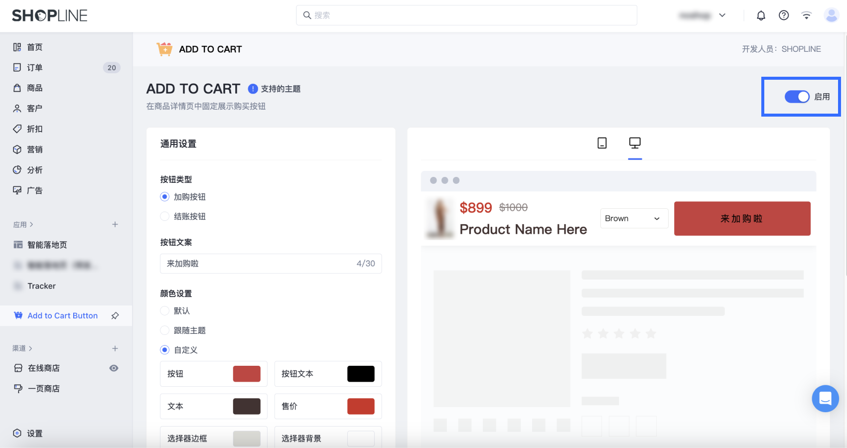 SHOPLINE Add to Cart
