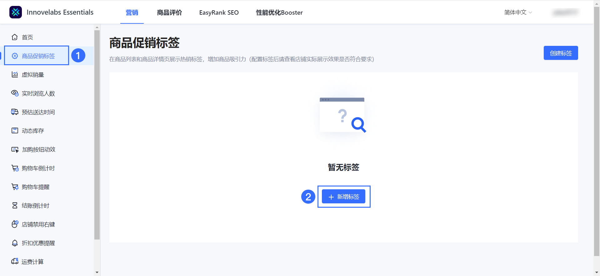 商品促销标签