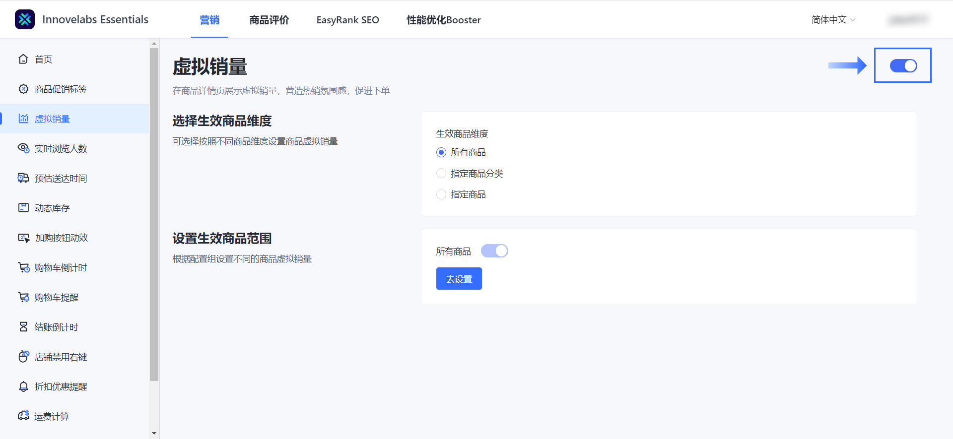 虚拟销量