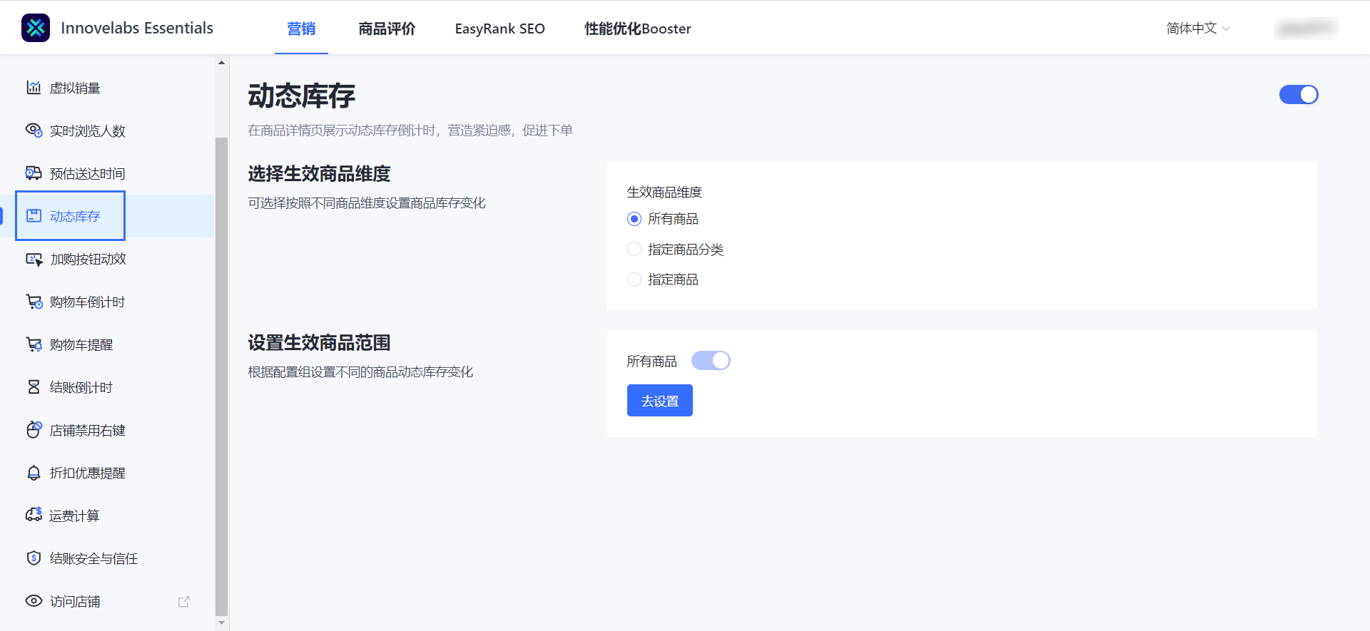 动态库存