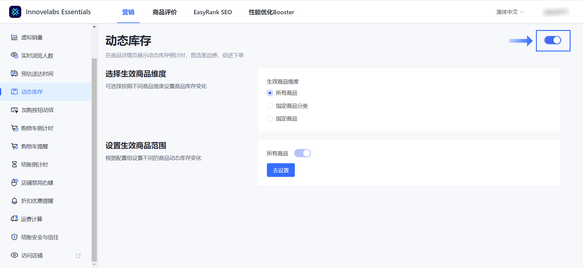 动态库存