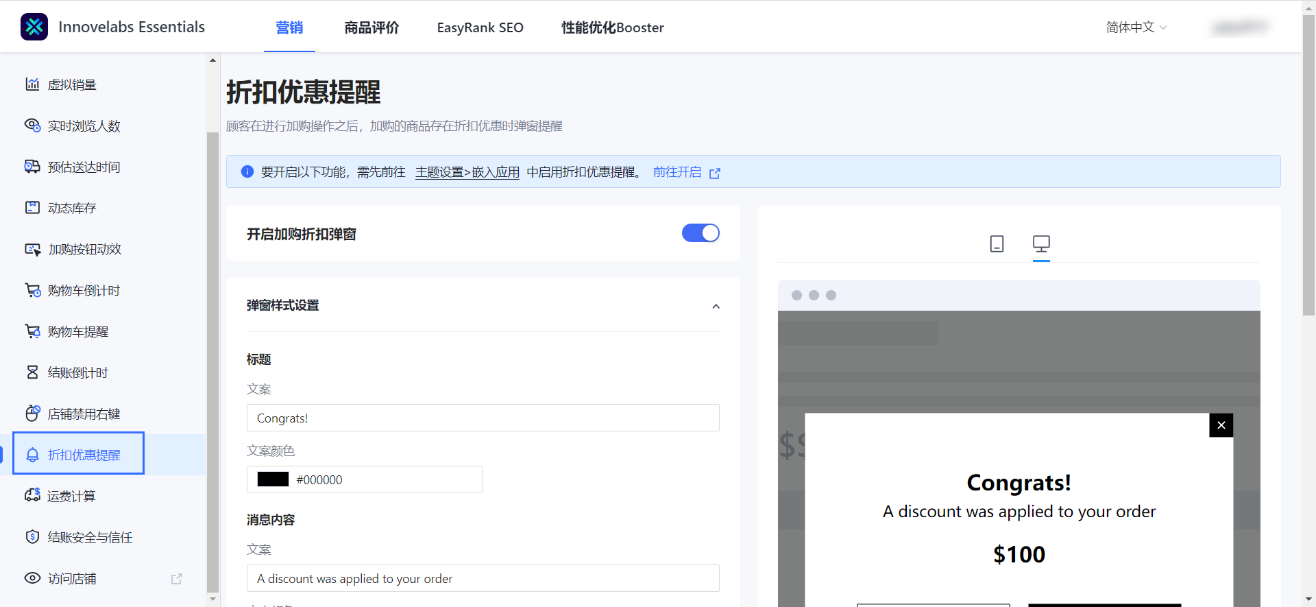 折扣优惠提醒