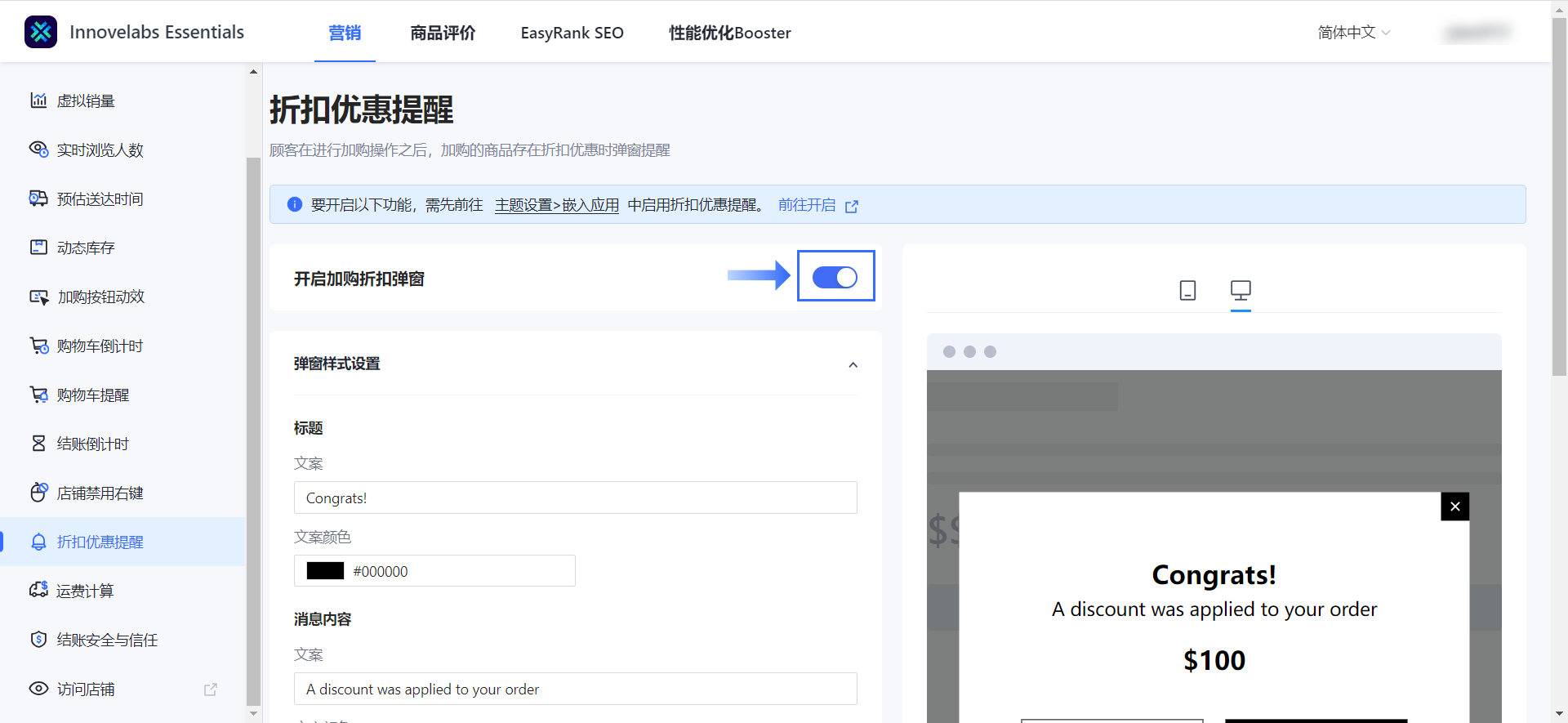 折扣优惠提醒