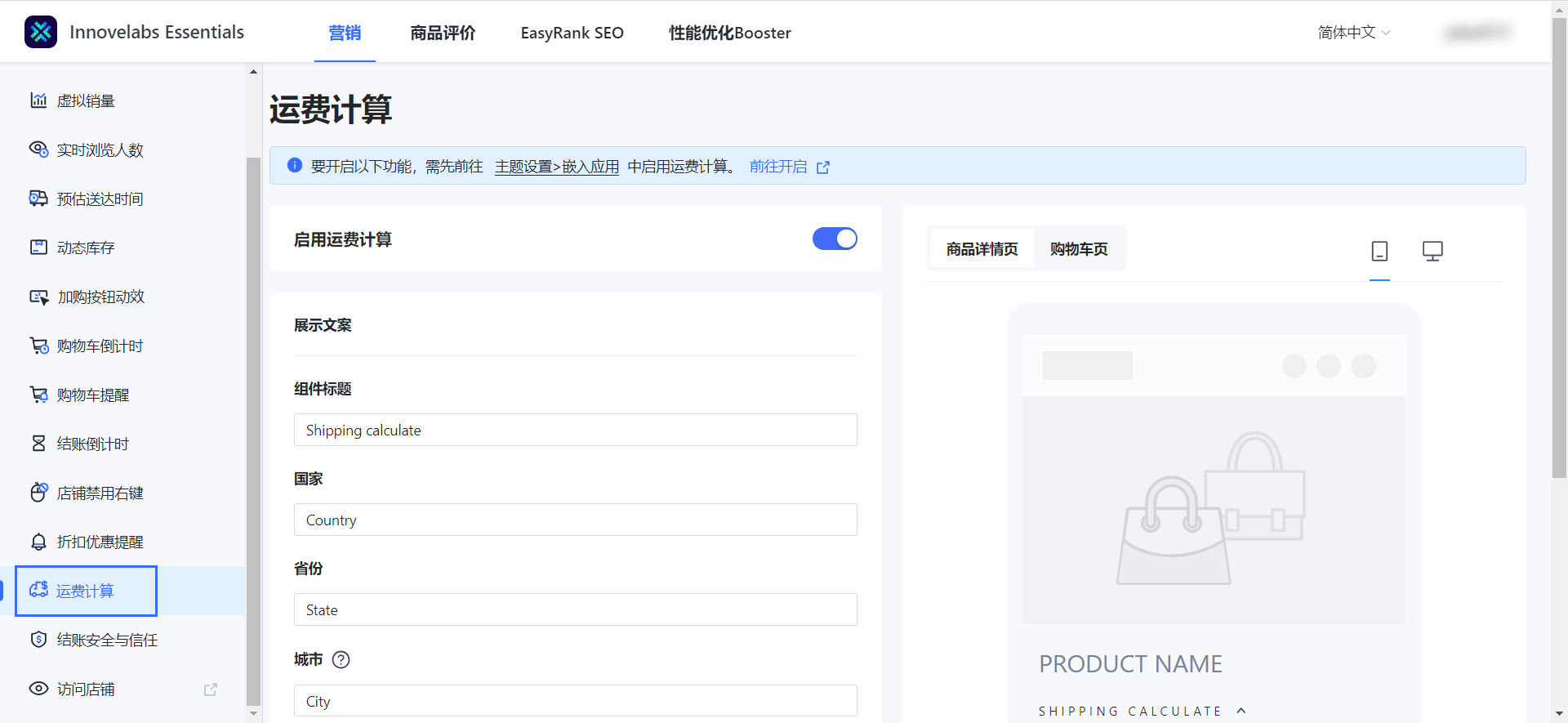 运费计算