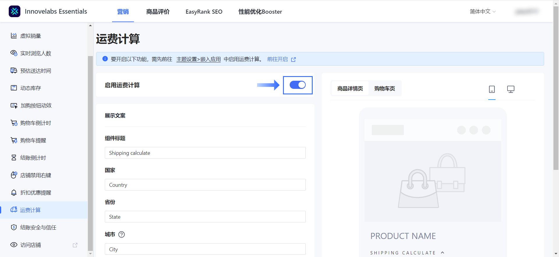 运费计算