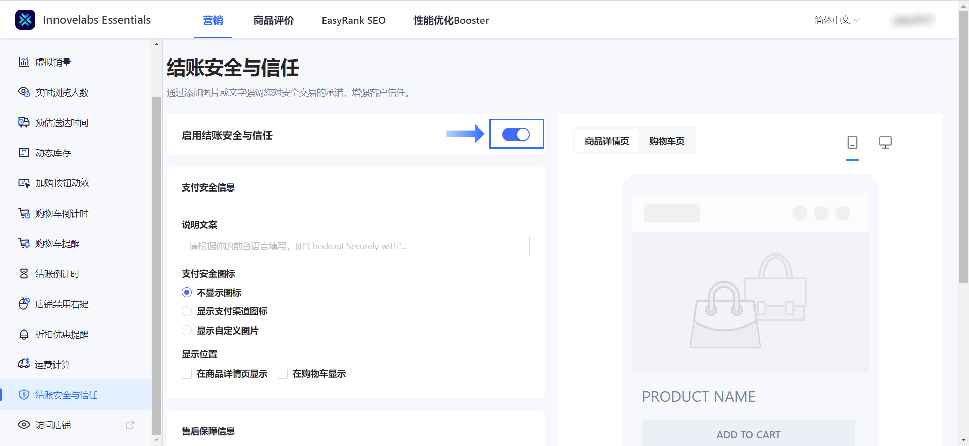 购物车/结账页倒计时
