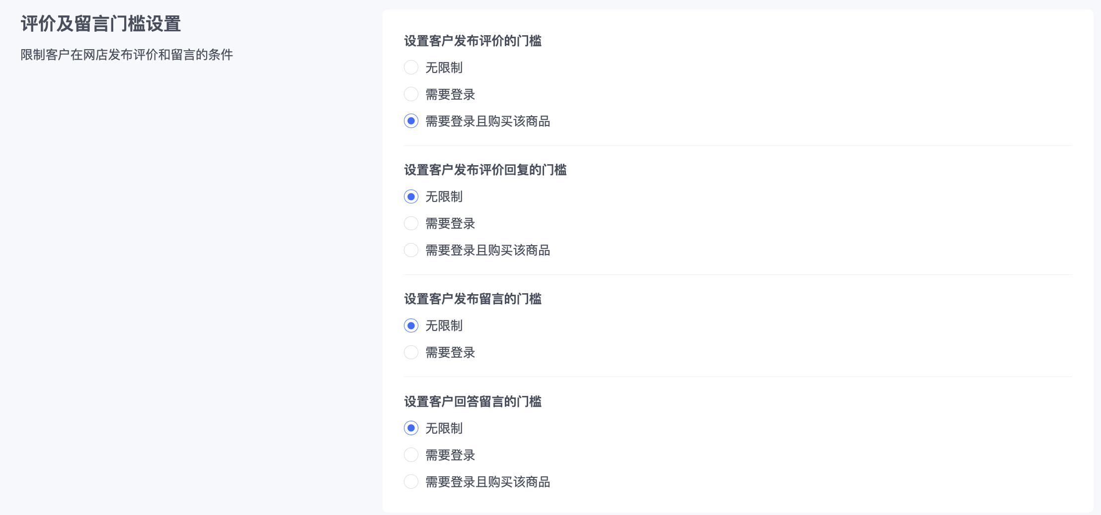 SHOPLINE评价管理插件