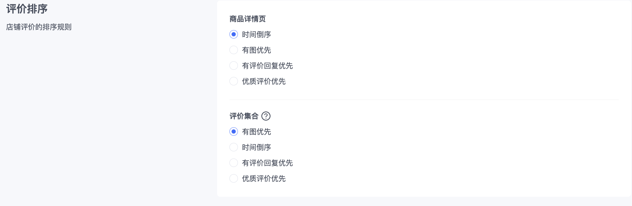 SHOPLINE评价管理插件