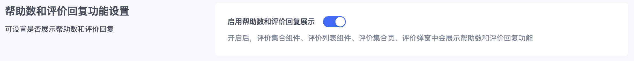 SHOPLINE评价管理插件