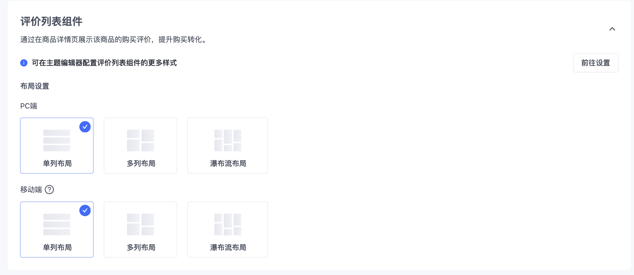 SHOPLINE评价管理插件