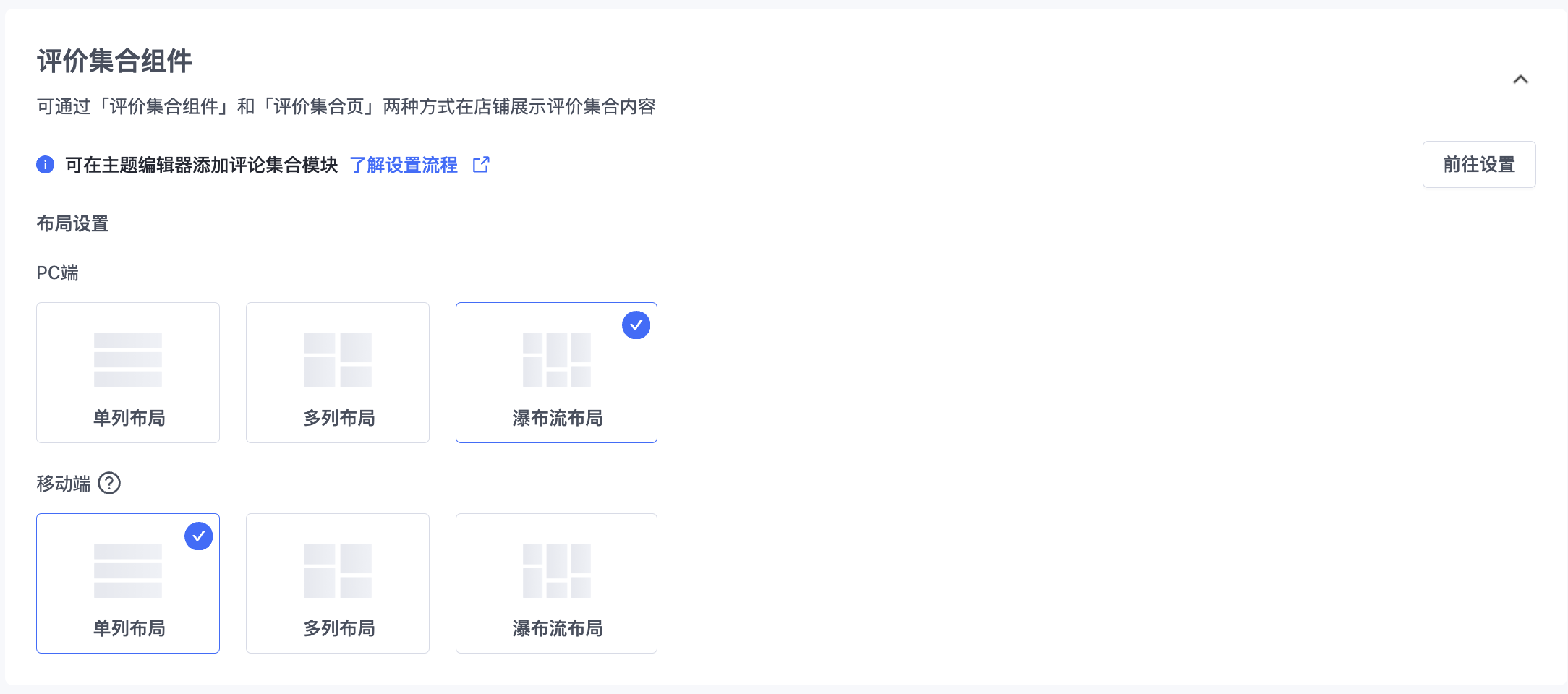 SHOPLINE评价管理插件
