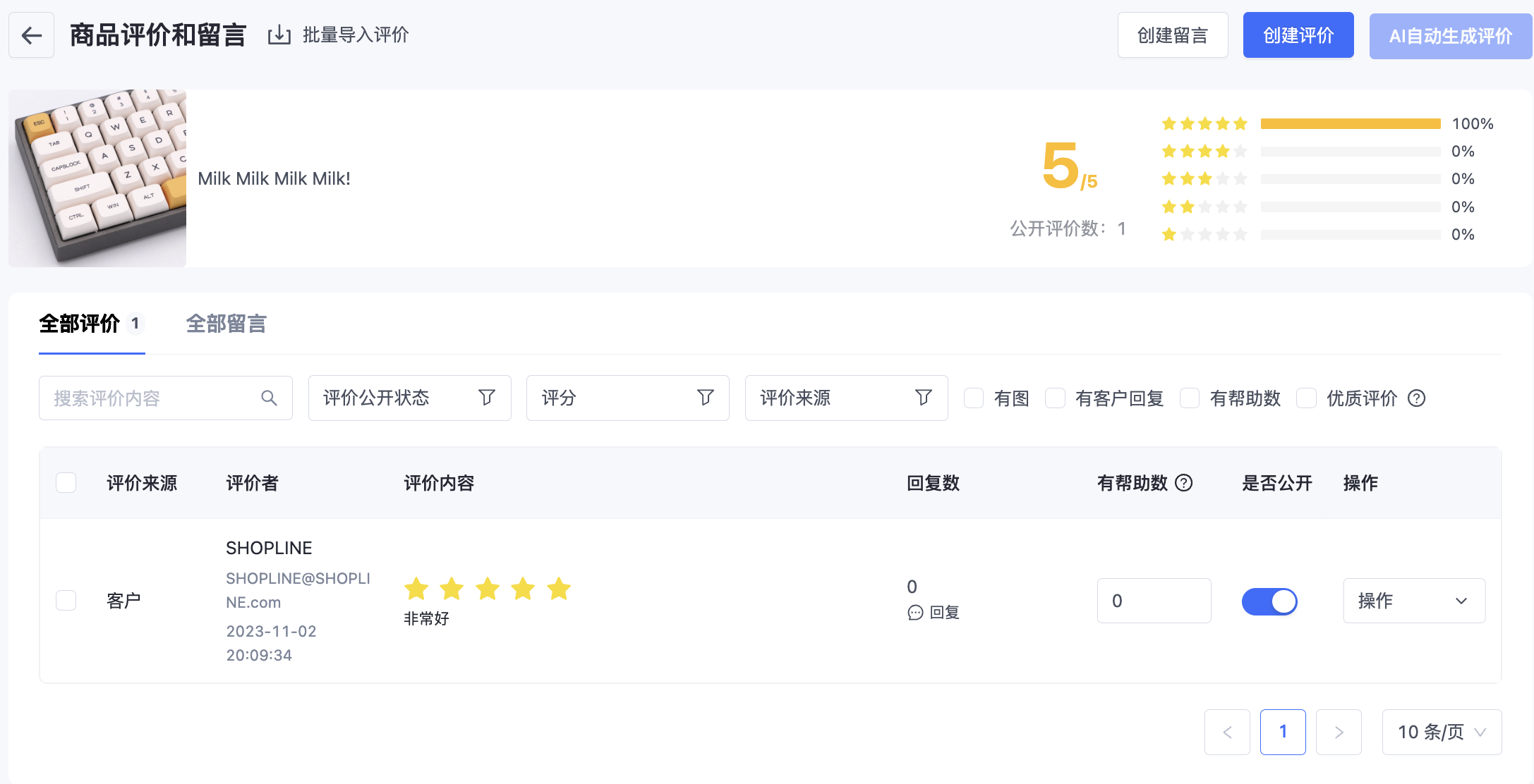 SHOPLINE评价管理插件