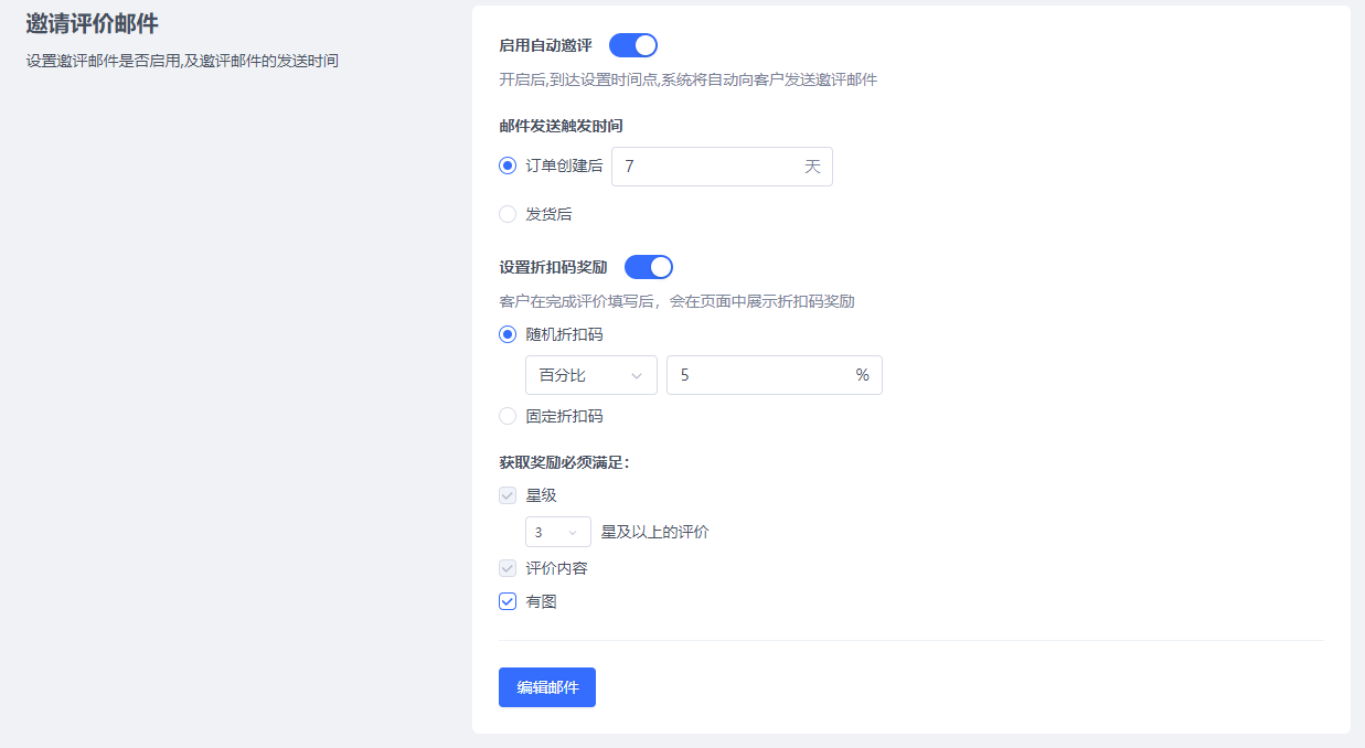 SHOPLINE评价管理插件