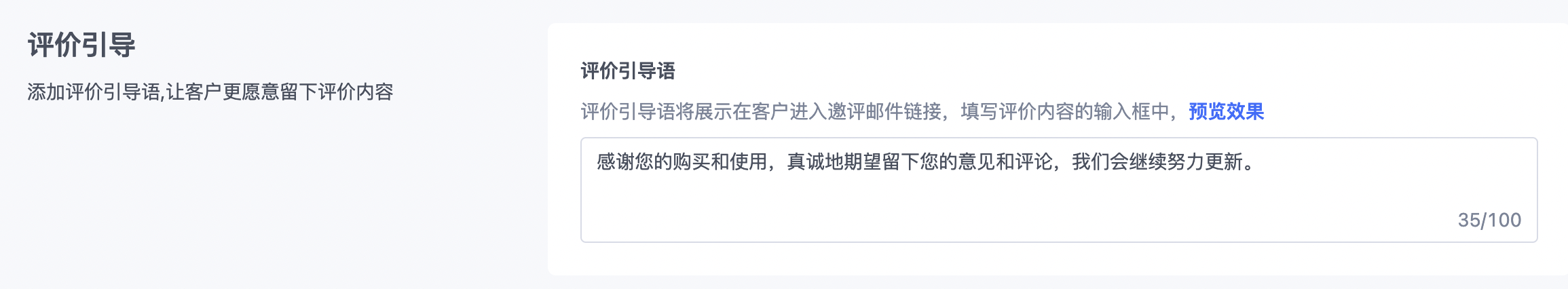 SHOPLINE评价管理插件