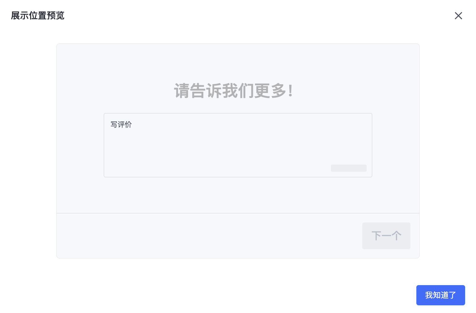 SHOPLINE评价管理插件
