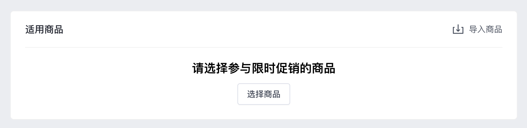SHOPLINE限时促销