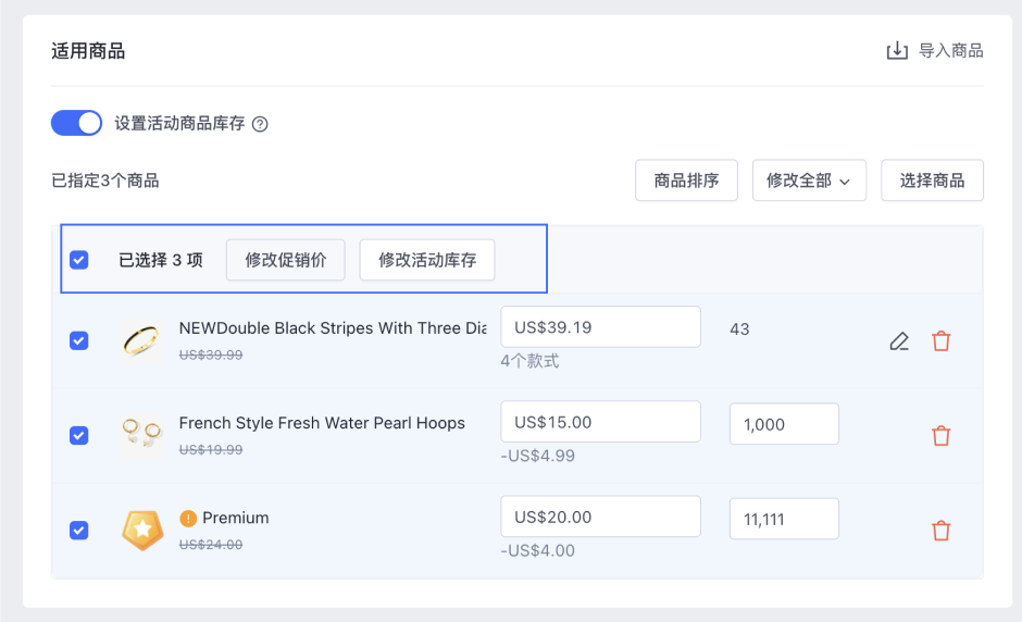 SHOPLINE限时促销