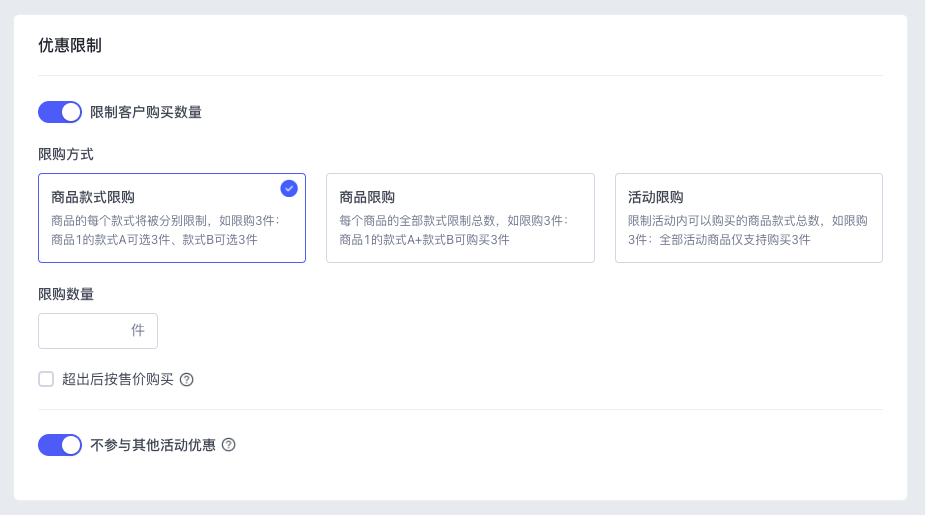 SHOPLINE限时促销