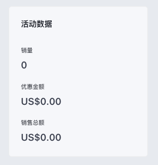 SHOPLINE限时促销