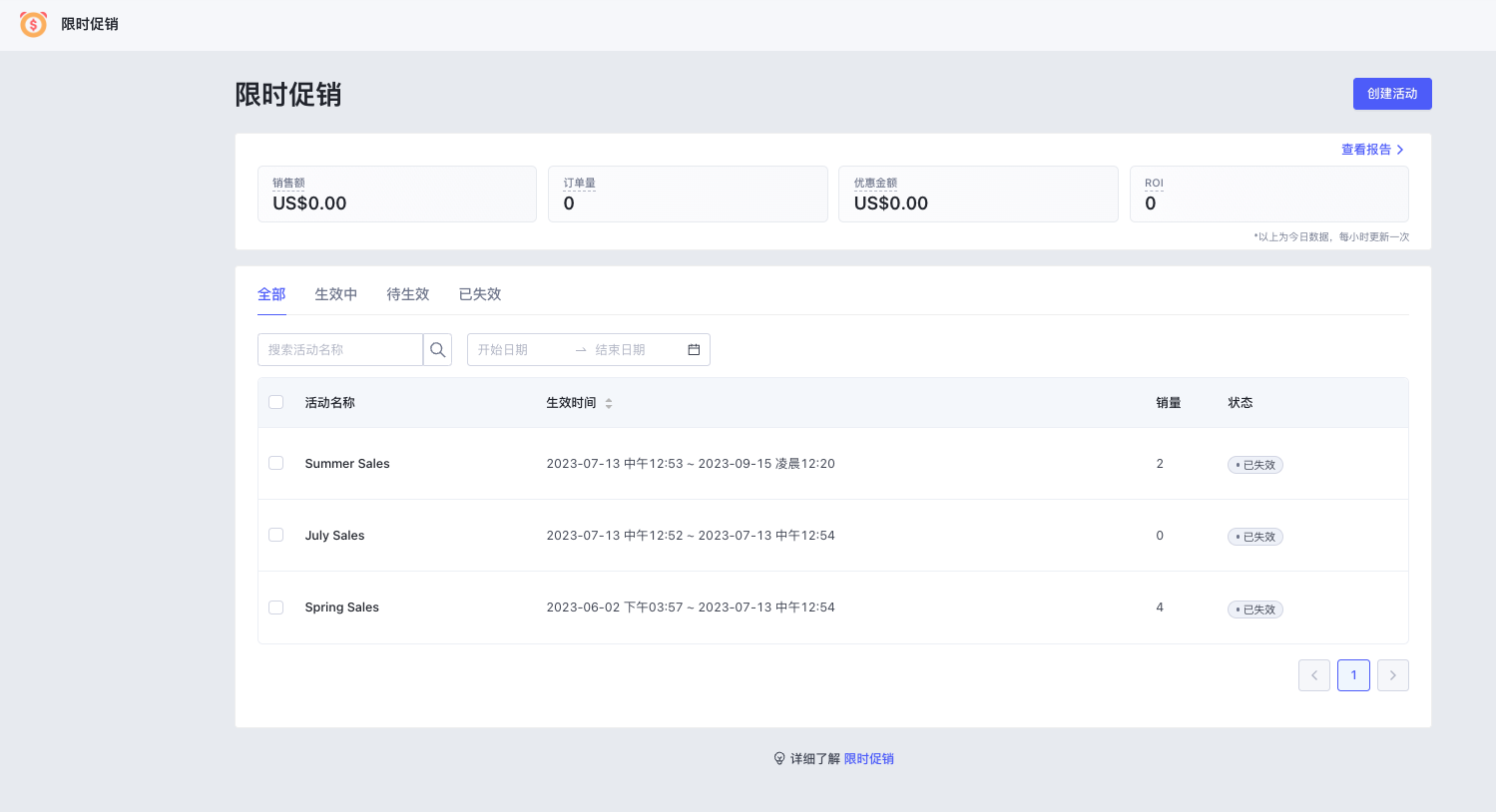 SHOPLINE限时促销