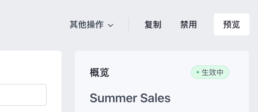 SHOPLINE限时促销