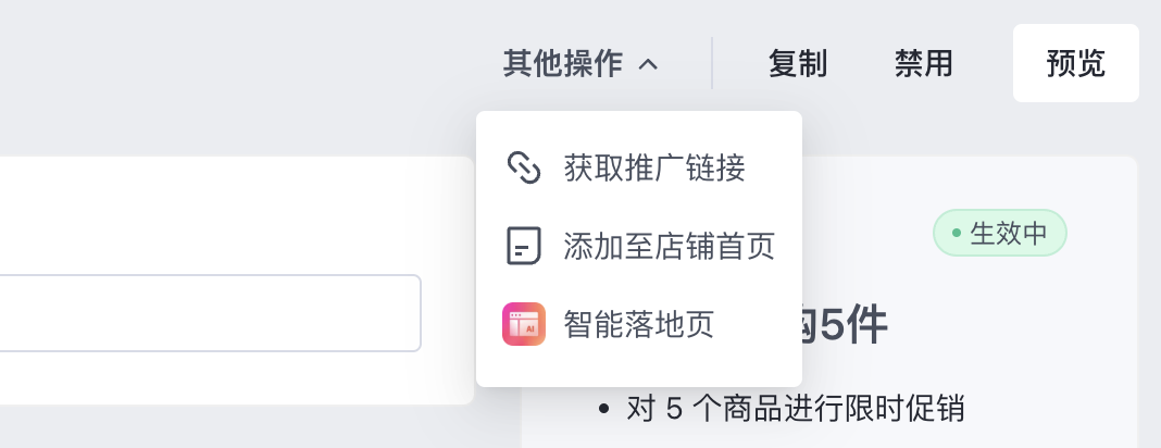 SHOPLINE限时促销