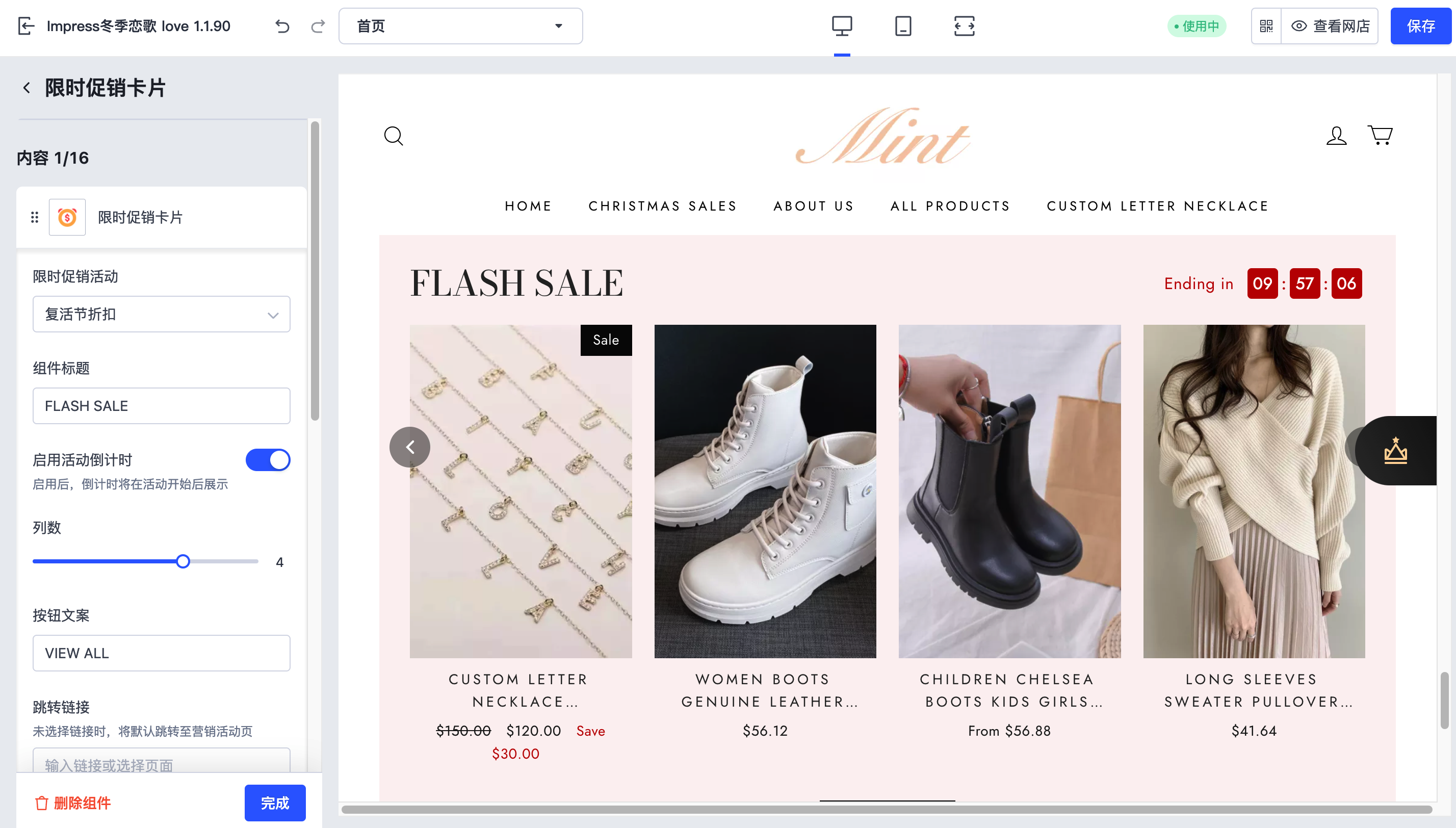 SHOPLINE限时促销