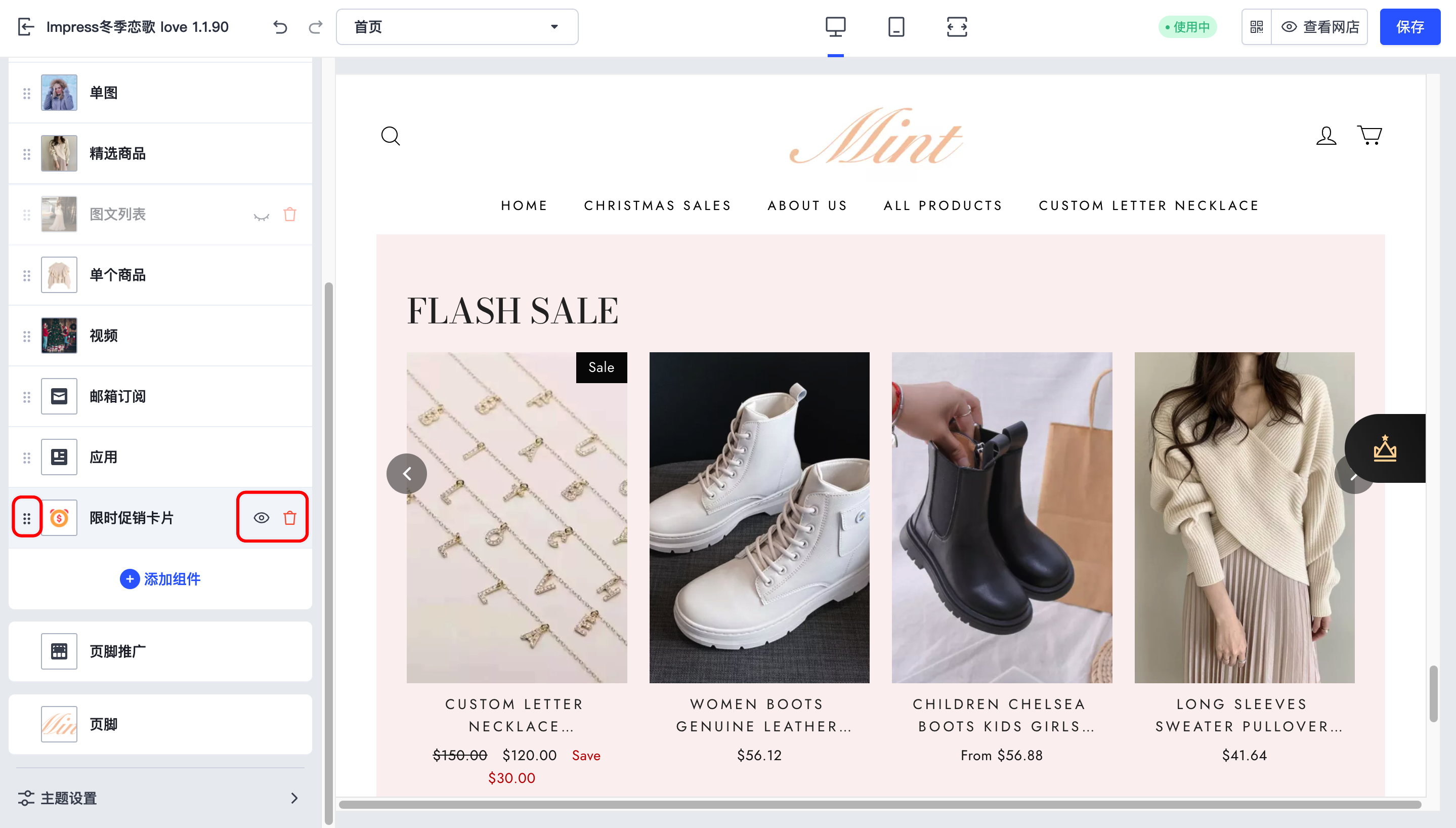 SHOPLINE限时促销