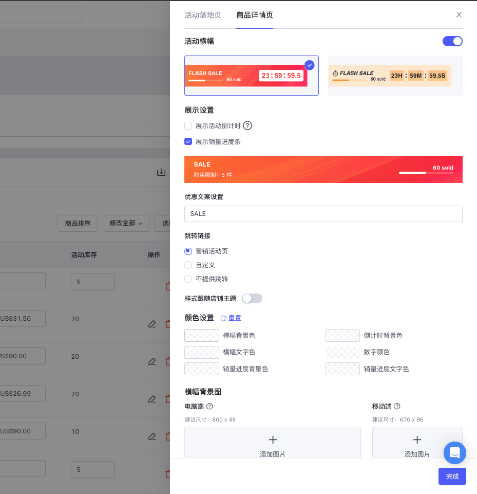 SHOPLINE限时促销