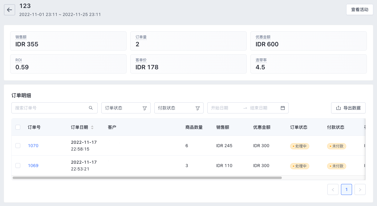 SHOPLINE限时促销