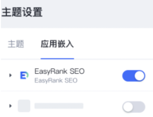 SHOPLINE EasyRank SEO