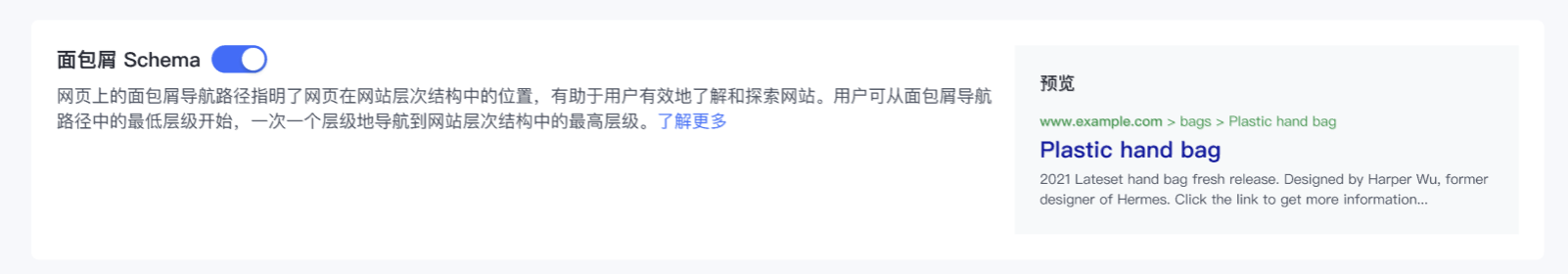 SHOPLINE EasyRank SEO