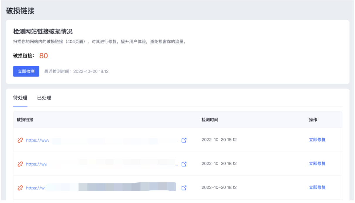 SHOPLINE EasyRank SEO
