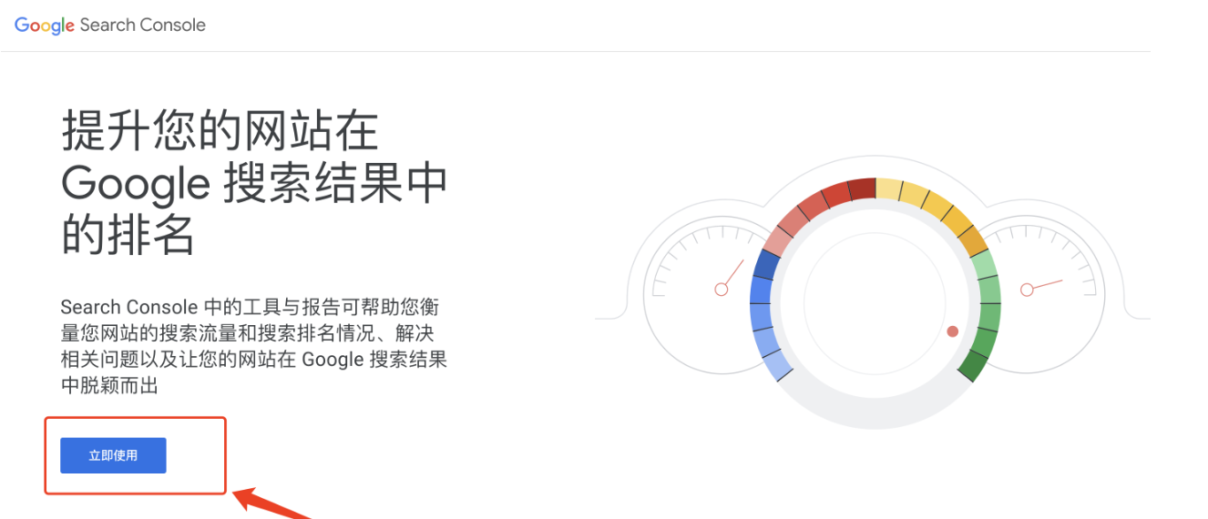 验证网站站长