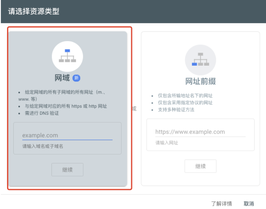 验证网站站长