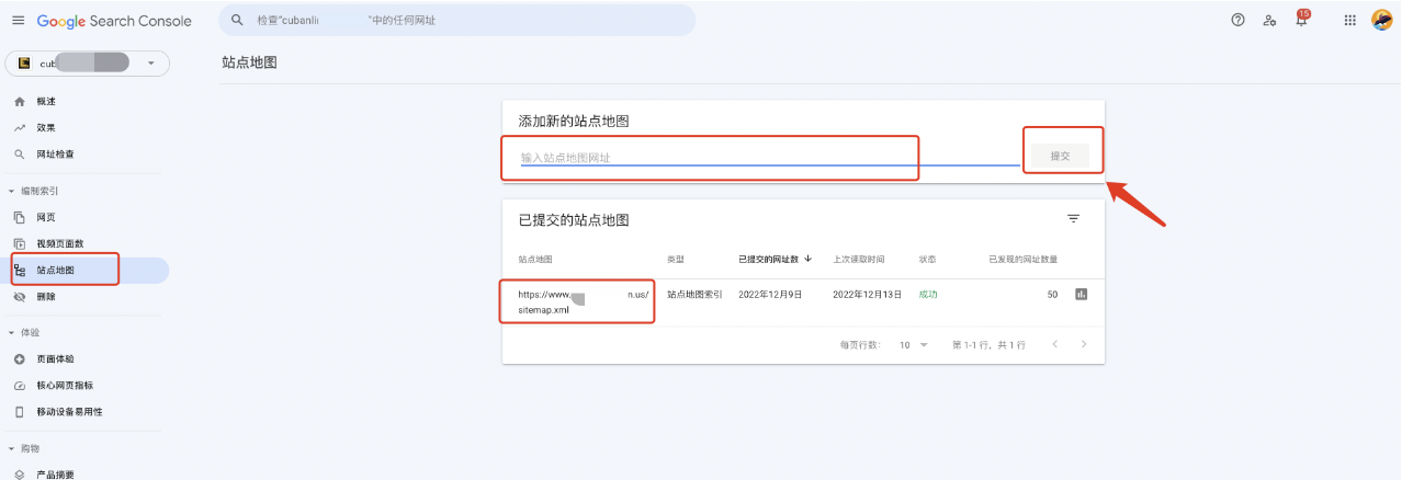 验证网站站长