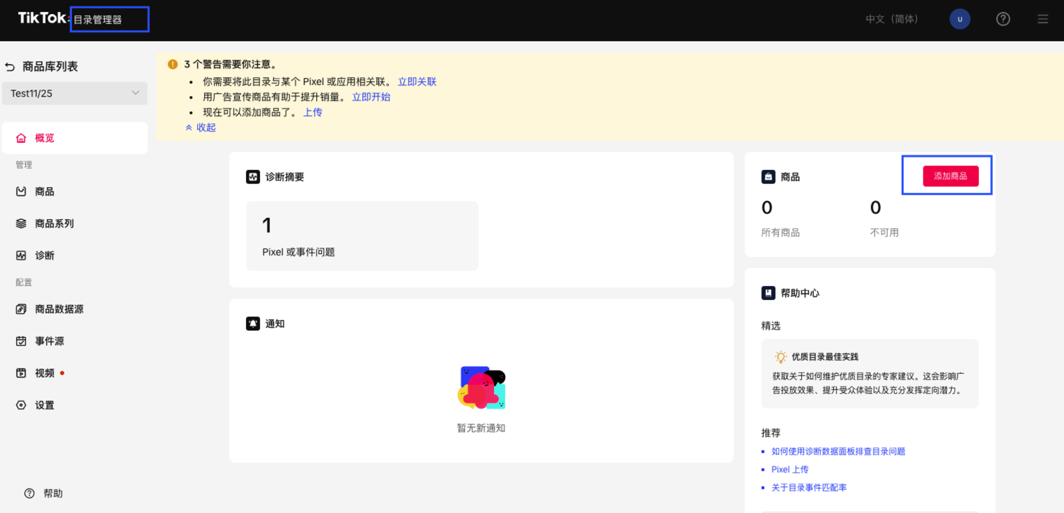 生成TikTok Feed XML